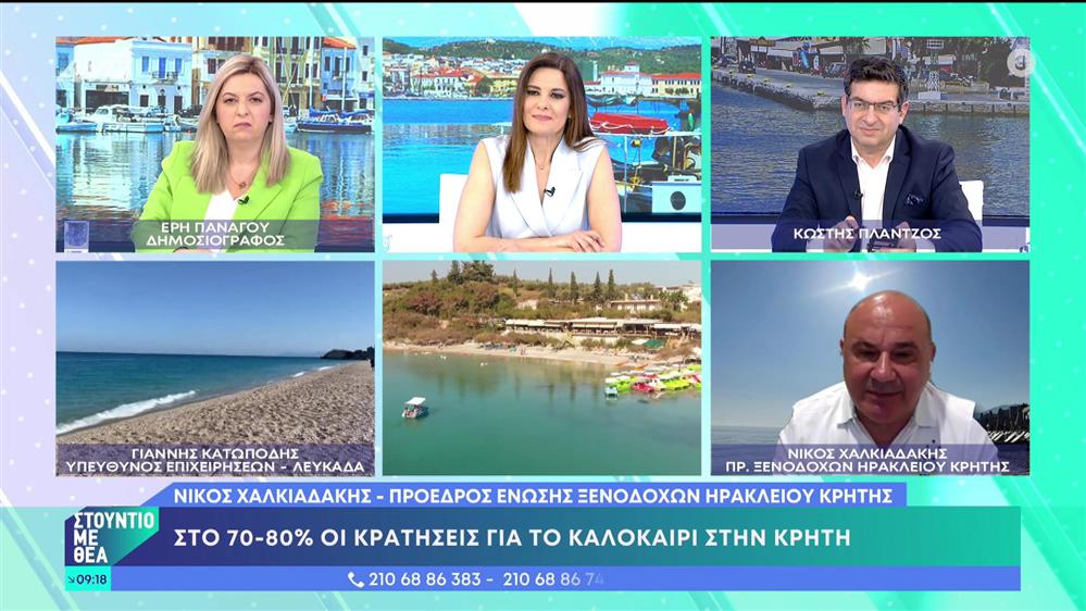 Κρήτη και Λευκάδα: Οι τιμές για διακοπές στα δύο νησιά - Στούντιο με Θέα - 04/06/2023