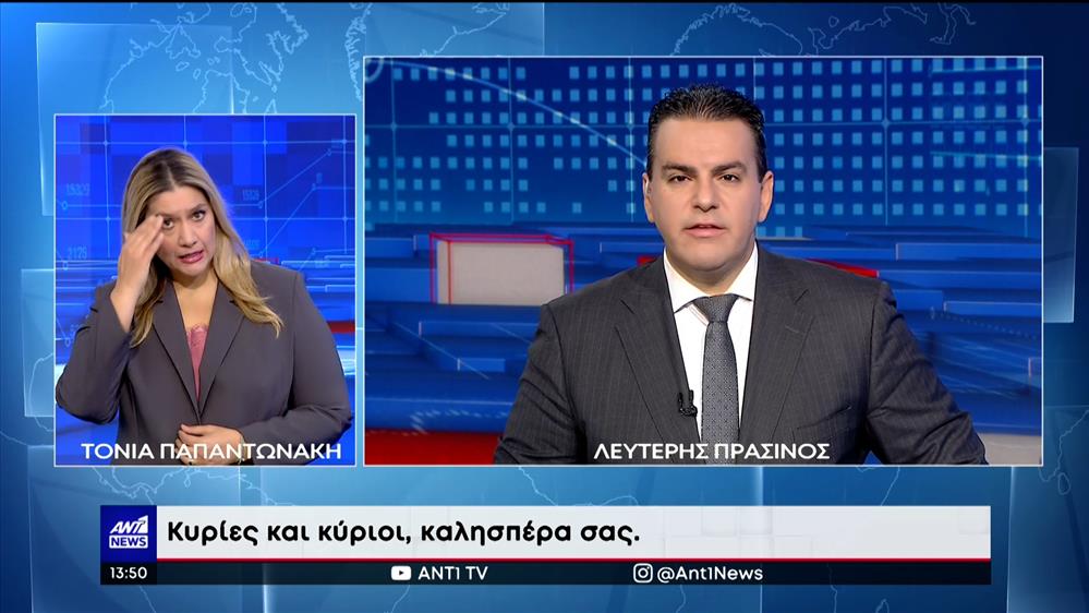 ANT1 NEWS 30-11-2022 ΣΤΗ ΝΟΗΜΑΤΙΚΗ