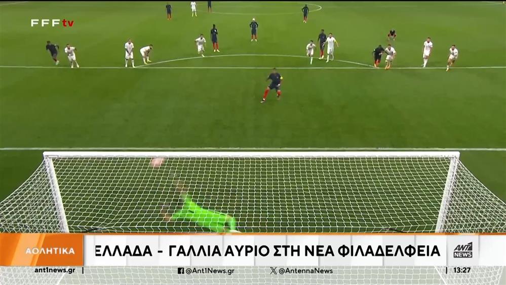 Euro 2024: Η Ελλάδα αντιμετωπίζει τη Γαλλία