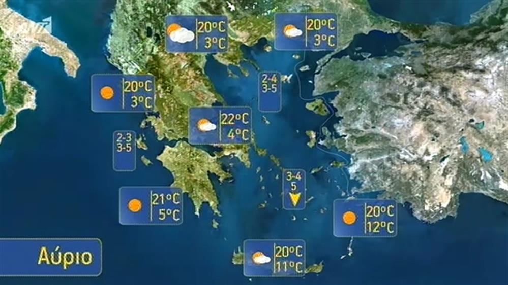 Ο ΚΑΙΡΟΣ ΓΙΑ ΤΟΥΣ ΑΓΡΟΤΕΣ – 12/04/2020