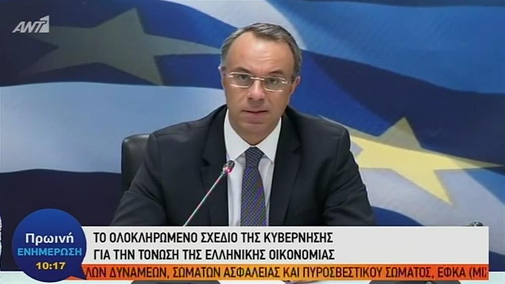 Το ολοκληρωμένο σχέδιο της Κυβέρνησης για την τόνωση της ελληνικής οικονομίας - ΠΡΩΙΝΗ ΕΝΗΜΕΡΩΣΗ – 30/03/2020