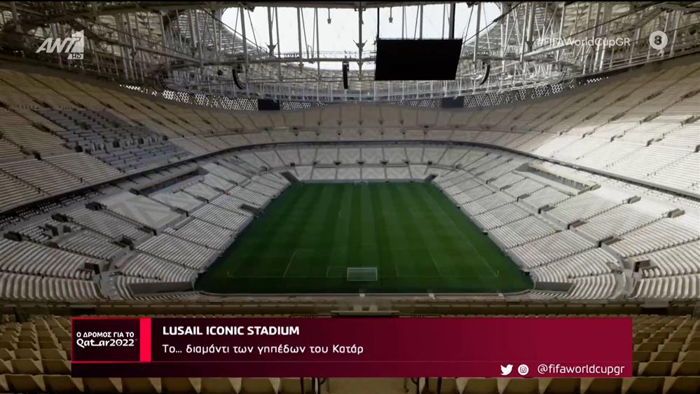 LUSAIL ICONIC STADIUM - Ο Δρόμος Για Το Κατάρ - 19/11/2022