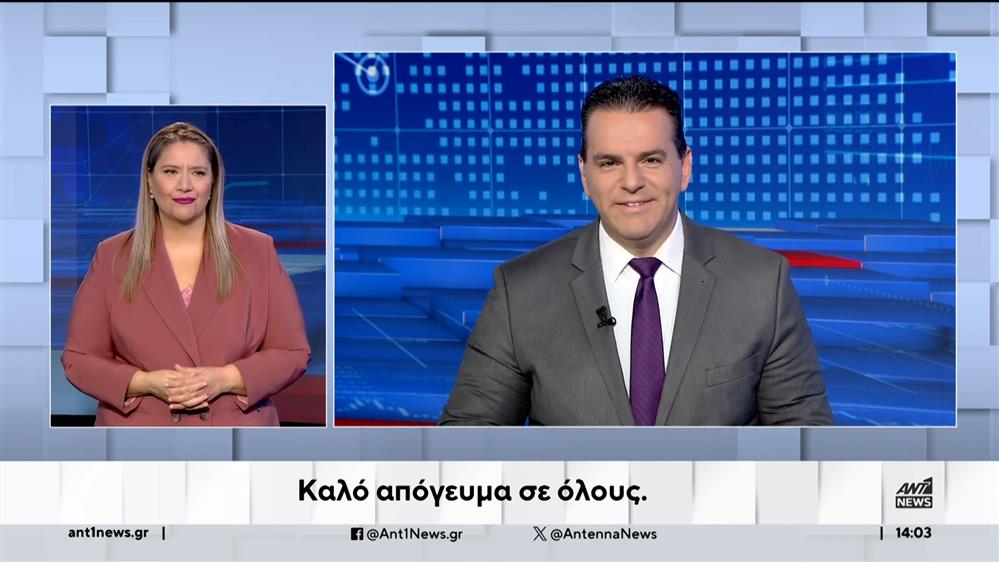 ANT1 NEWS 21-02-2024 ΣΤΗ ΝΟΗΜΑΤΙΚΗ