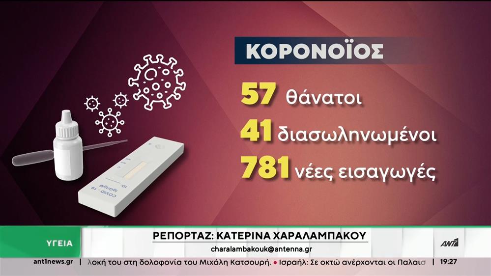 Κορονοϊός: έκκληση Χρυσοχοΐδη για εμβολιασμό των πολιτών 
