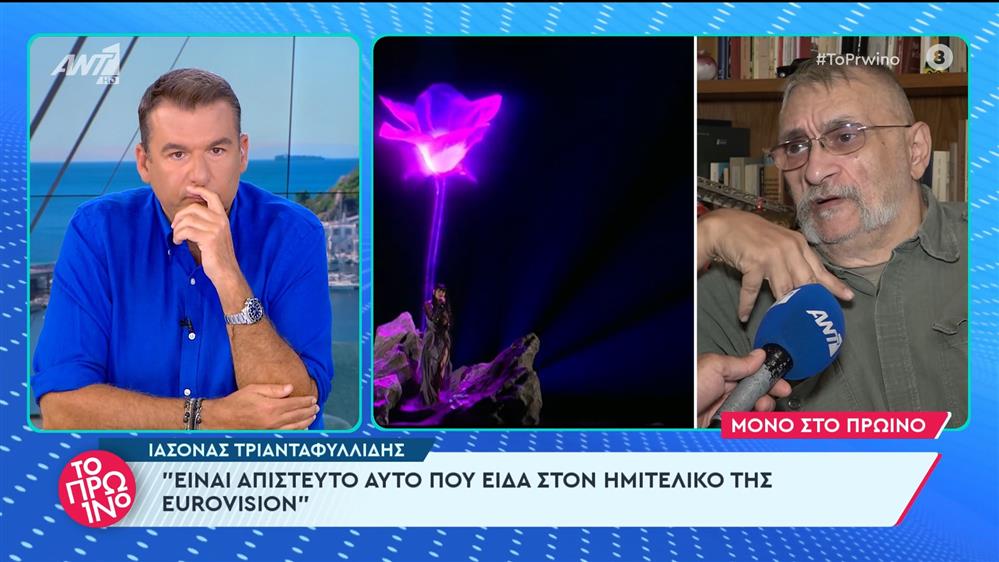 Ο Ιάσονας Τριανταφυλλίδης για τη Eurovision στο Πρωινό - 09/05/2024