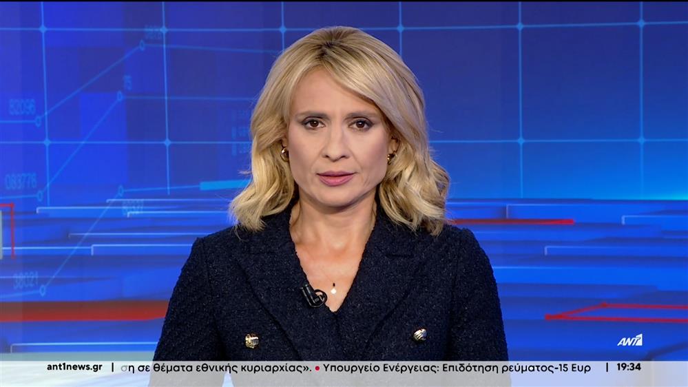 ANT1 NEWS 29-09-2023 ΣΤΙΣ 18:45