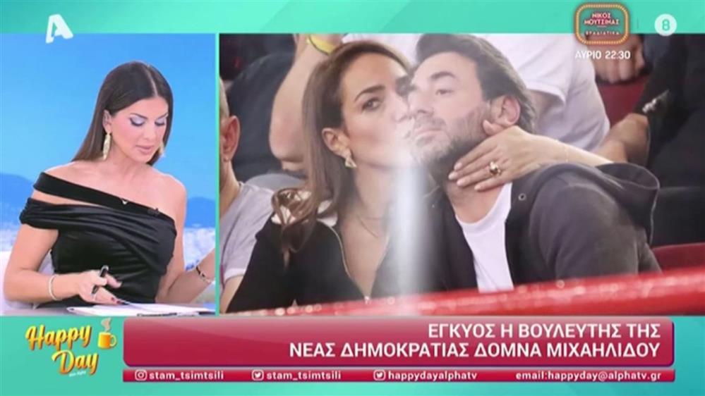 Έγκυος η Δόμνα Μιχαηλίδου
