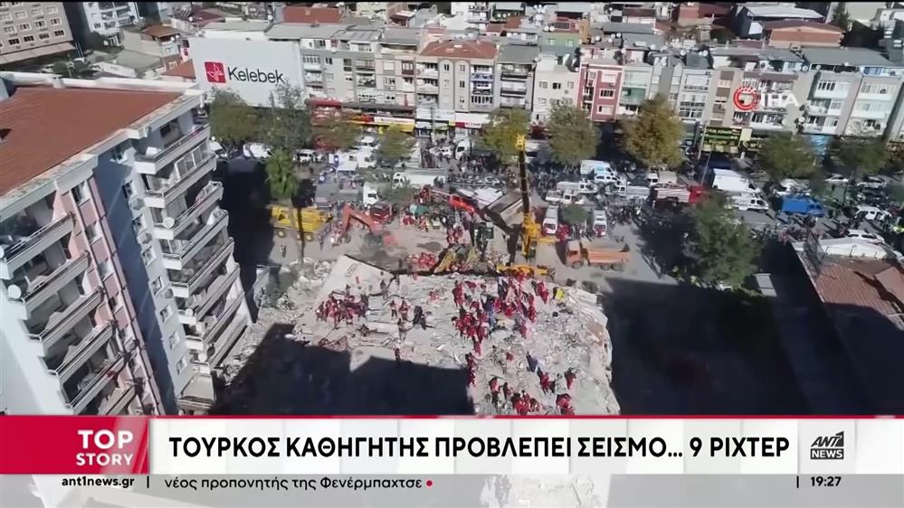 «Σεισμός 9 Ρίχτερ στην Τουρκία»: η πρόβλεψη και η «επίσπευση» σεισμών στην Ελλάδα
