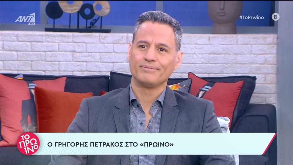 Γρηγόρης Πετράκος – Το Πρωινό – 28/03/2023