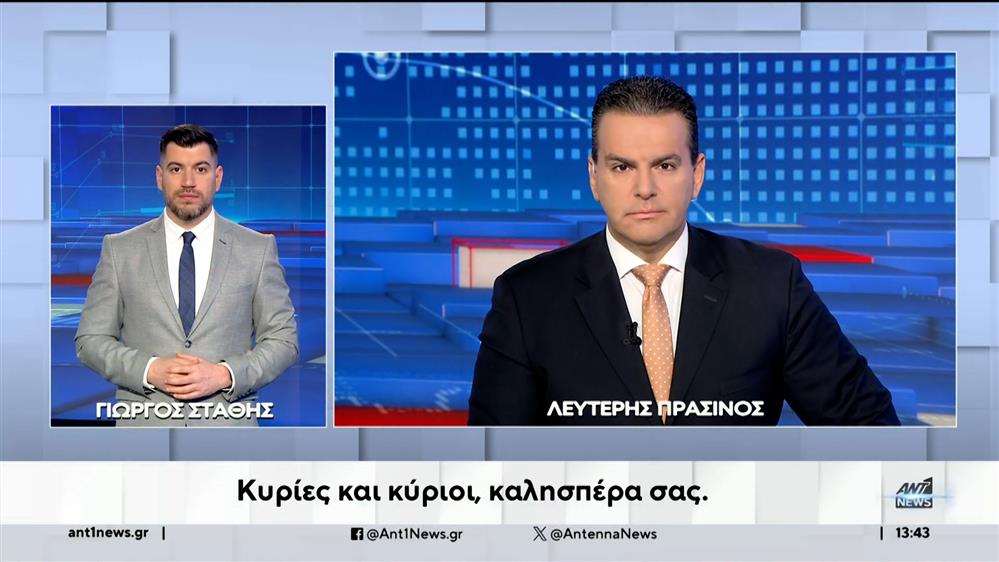 ANT1 NEWS 03-02-2024 ΣΤΗ ΝΟΗΜΑΤΙΚΗ