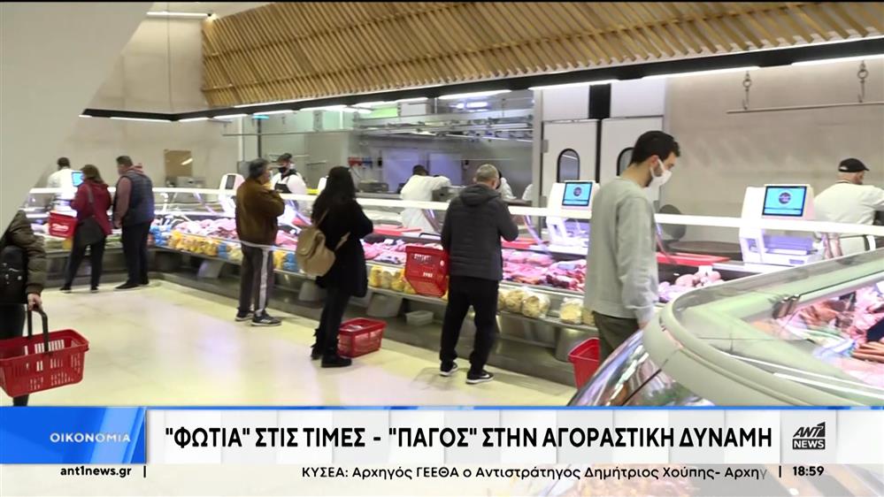 Μειώνεται η αγοραστική δύναμη των Ελλήνων