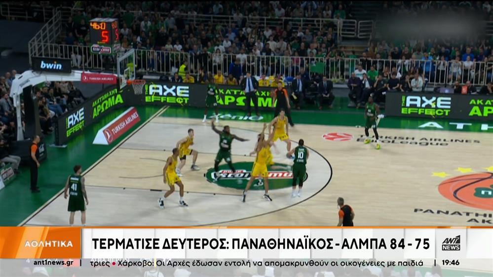 Euroleague: Δεύτερος ο Παναθηναϊκός, με μειονέκτημα έδρας ο Ολυμπιακός