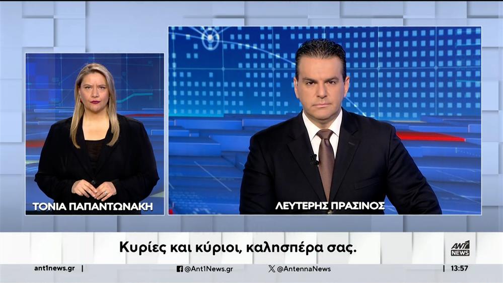 ANT1 NEWS 05-03-2024 ΣΤΗ ΝΟΗΜΑΤΙΚΗ