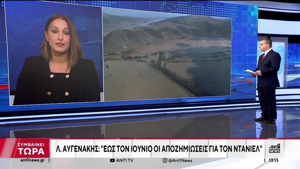 Ανασυγκρότηση της Θεσσαλίας: Ολοκληρώνεται η περιοδεία Αυγενάκη