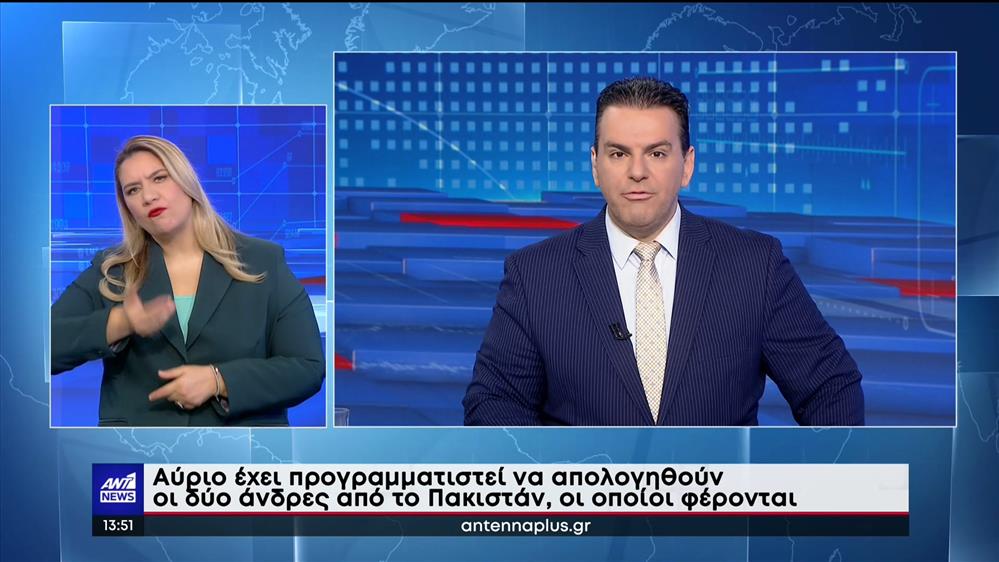 ANT1 NEWS 29-03-2023 ΣΤΗ ΝΟΗΜΑΤΙΚΗ