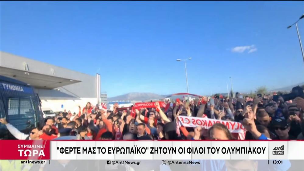 Ολυμπιακός: πανηγυρισμοί για την επική νίκη επί της Άστον Βίλα