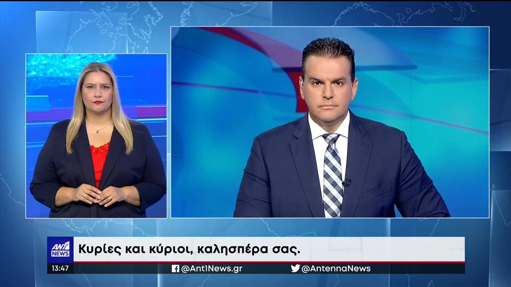 ANT1 NEWS 18-08-2022 ΣΤΗ ΝΟΗΜΑΤΙΚΗ
