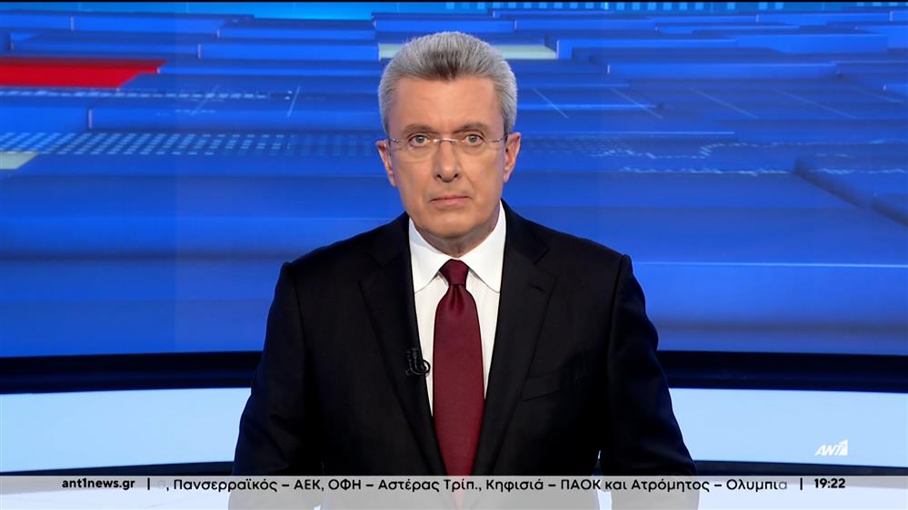 ANT1 NEWS 21-12-2023 ΣΤΙΣ 18:45