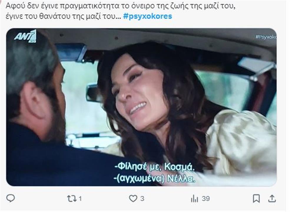 Νελαα