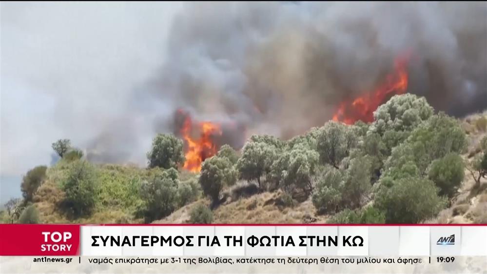 Φωτιές σε Χίο και Κω: Εκκενώσεις και τραυματισμοί πυροσβεστών στη “μάχη” με τις φλόγες