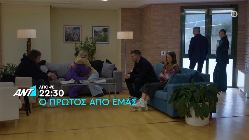 Ο πρώτος από εμάς – Τετάρτη στις 22:30