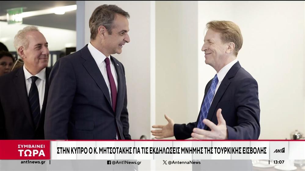 ΝΑΤΟ - ΗΠΑ: Ο Έλληνας πρωθυπουργός στην σύνοδο κορυφής