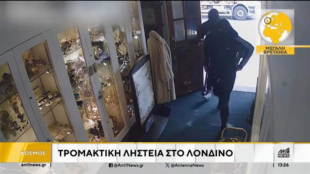 Ειδήσεις από τον κόσμο με μια «ματιά»