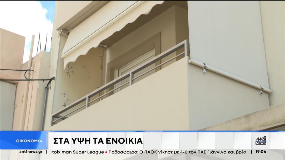 Ακίνητα: Ενοίκια – «φωτιά», λόγω έλλειψης σπιτιών προς ενοικίαση