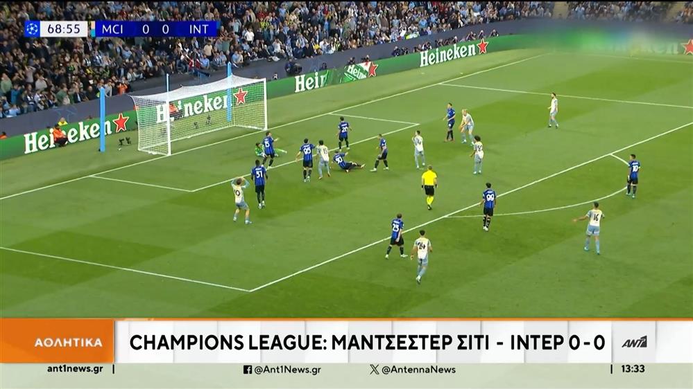 Champions League: τα γκολ της δεύτερης μέρας της League Phase