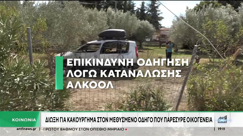 Θεσσαλονίκη – Παράσυρση οικογένειας: Στο νοσοκομείο ακόμα οι τραυματίες