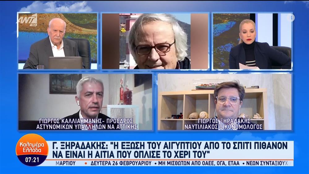 Οι Γιώργος Ξηραδάκης και Γιώργος Καλλιακμάνης, για το μακελειό στην Γλυφάδα – Καλημέρα Ελλάδα – 14/02/2024
