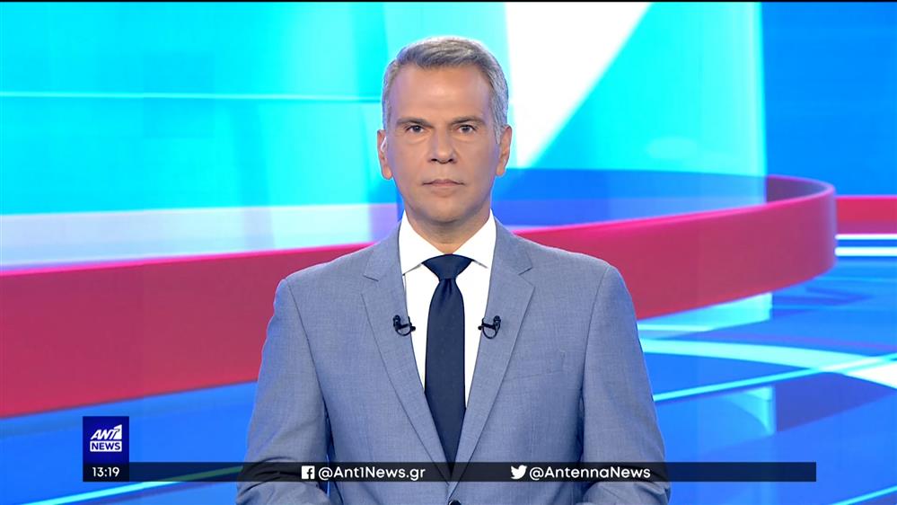 ANT1 NEWS 04-09-2022 ΣΤΙΣ 13:00