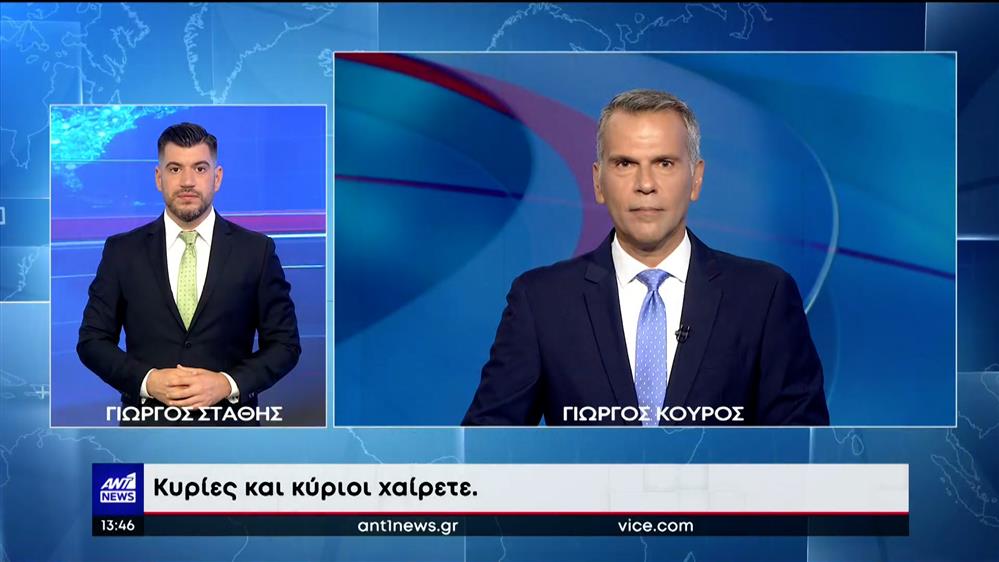 ANT1 NEWS 27-08-2022 ΣΤΗ ΝΟΗΜΑΤΙΚΗ