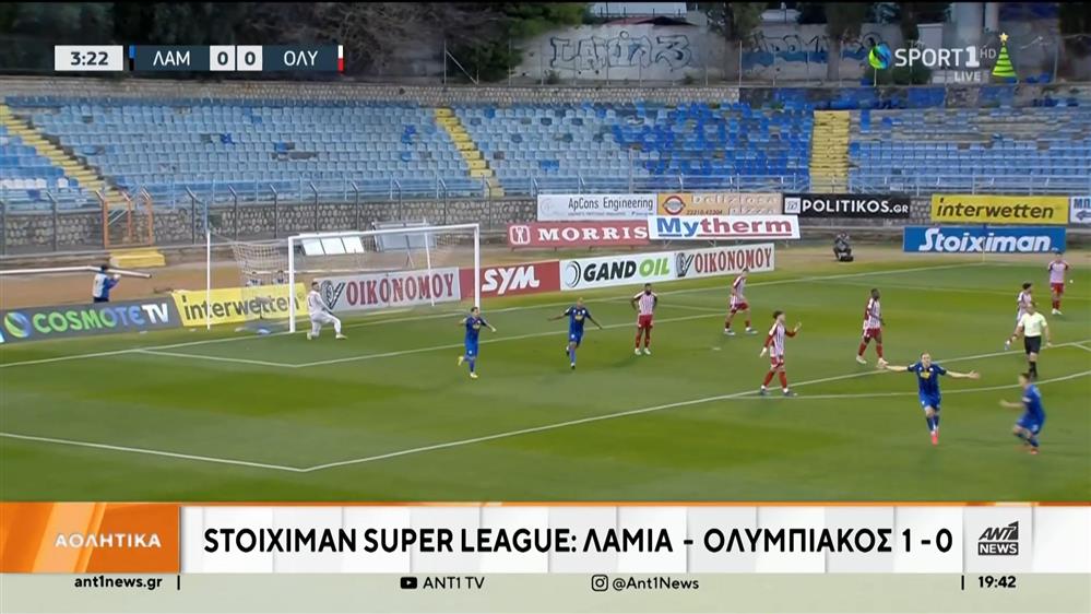 Super League: «ποδαρικό με το αριστερό» για τον Ολυμπιακό