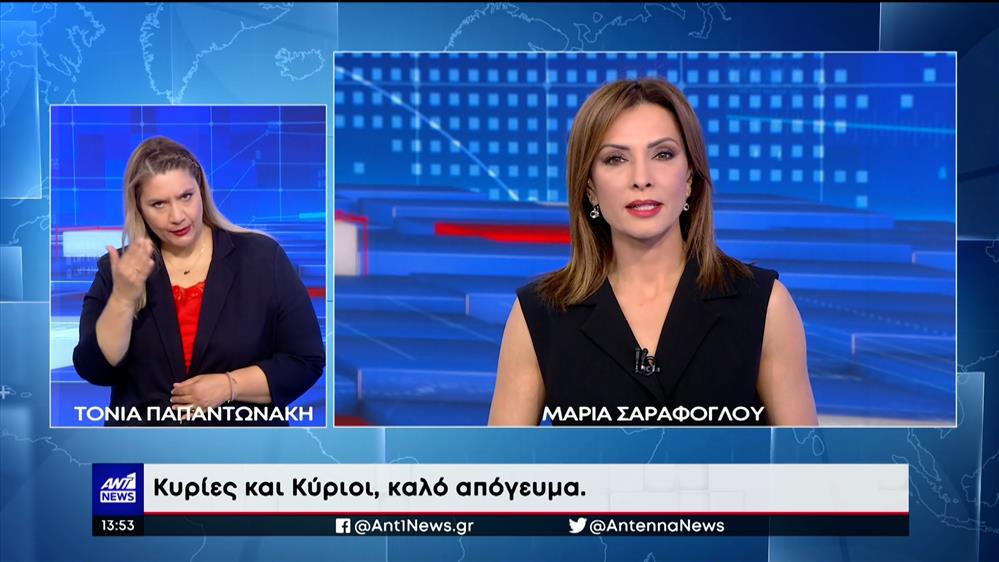 ANT1 NEWS 03-05-2023 ΣΤΗ ΝΟΗΜΑΤΙΚΗ