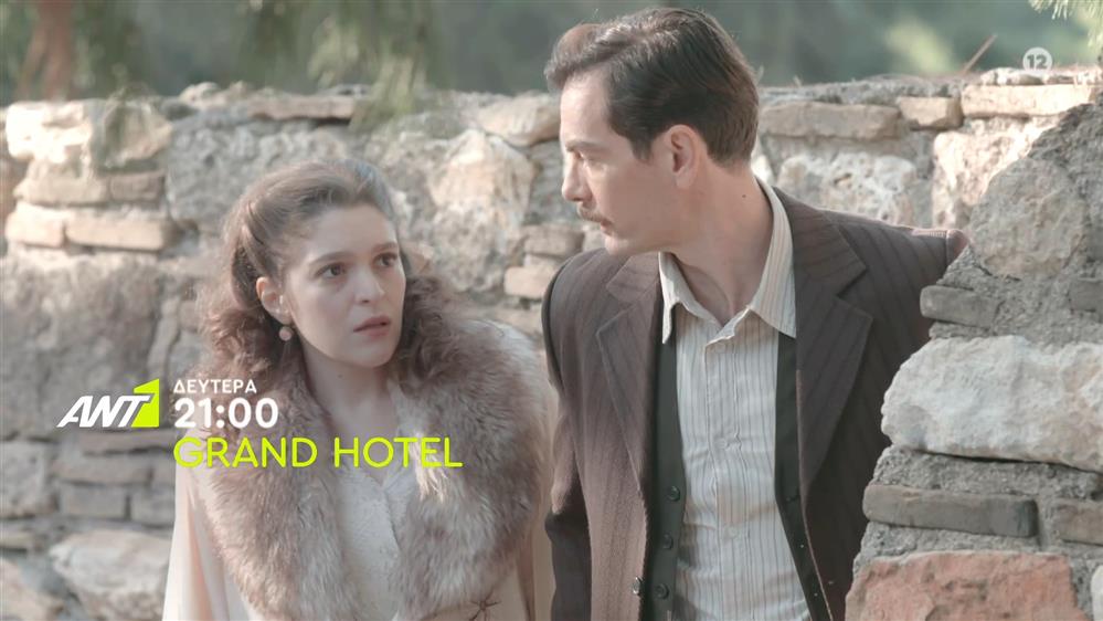 Grand Hotel - Δευτέρα στις 21:00