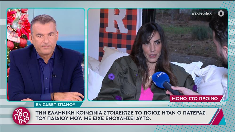 Η Ελισάβετ Σπανού στο Πρωινό - 03/12/2024