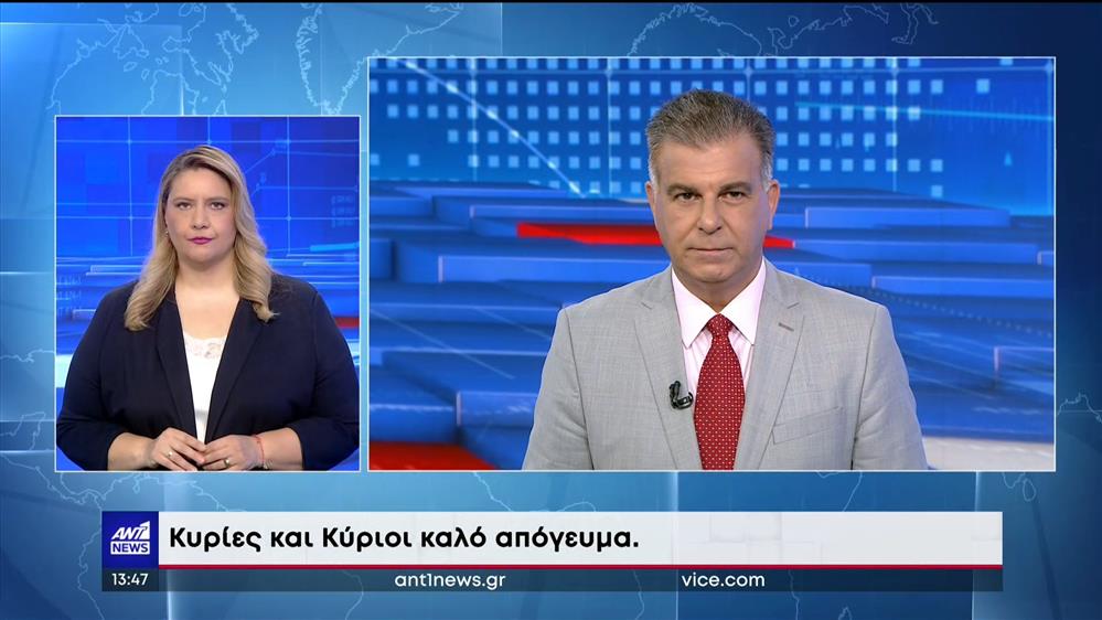 ANT1 NEWS 05-08-2023 ΣΤΗ ΝΟΗΜΑΤΙΚΗ