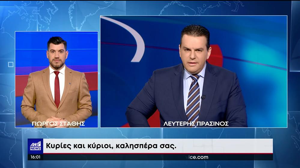 ANT1 NEWS - ΔΕΛΤΙΟ ΝΟΗΜΑΤΙΚΗΣ - 03/04/2022