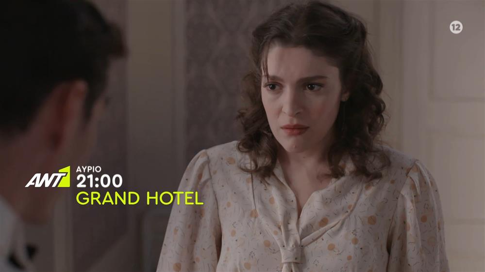 Grand Hotel – Τρίτη στις 21:00