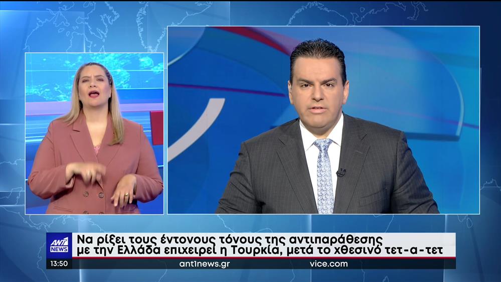 ANT1 NEWS 17-06-2022 ΣΤΗ ΝΟΗΜΑΤΙΚΗ