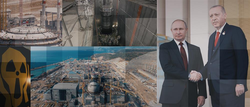 Ακούγιου: Η “ρωσική κυριαρχία” στο πυρηνικό εργοστάσιο της Τουρκίας, ο φόβος του ΝΑΤΟ για την Rosatom και η “κραυγαλέα” εξαίρεση από τις κυρώσεις