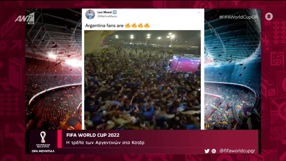 Η τρέλα των Αργεντινών στο Κατάρ