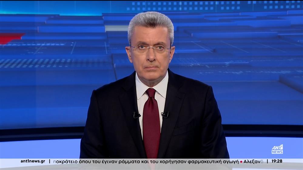 ANT1 NEWS 03-04-2024 ΣΤΙΣ 18:45