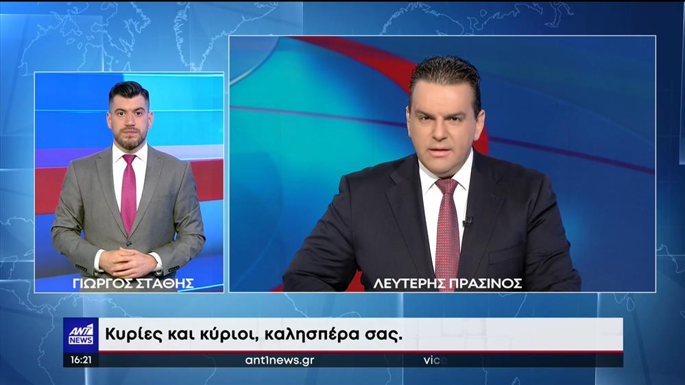 ANT1 NEWS 11-06-2022 ΣΤΗ ΝΟΗΜΑΤΙΚΗ