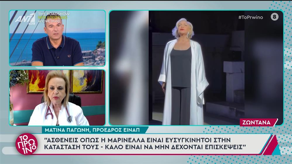 Η Ματίνα Παγώνη, πρόεδρος ΕΙΝΑΠ, στο Πρωινό - 18/10/2024