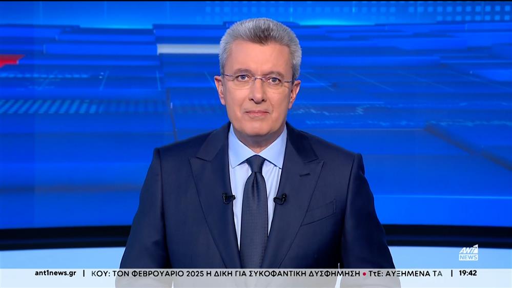 ANT1 NEWS 28-11-2024 ΣΤΙΣ 18:45