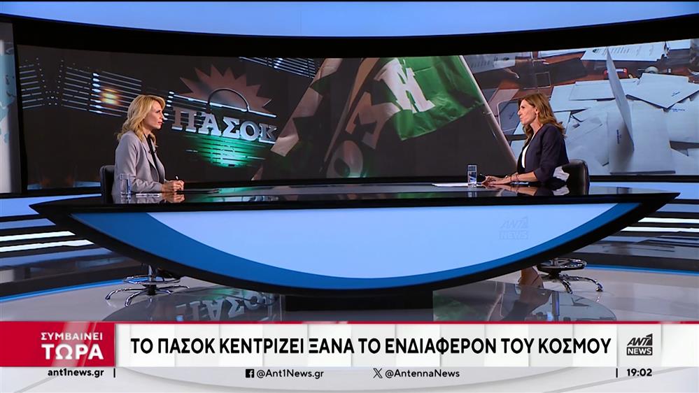 Εκλογές ΠΑΣΟΚ: Η Κάτια Μακρή για την μεγάλη συμμετοχή, το Κίνημα και τον... ΣΥΡΙΖΑ 
 
