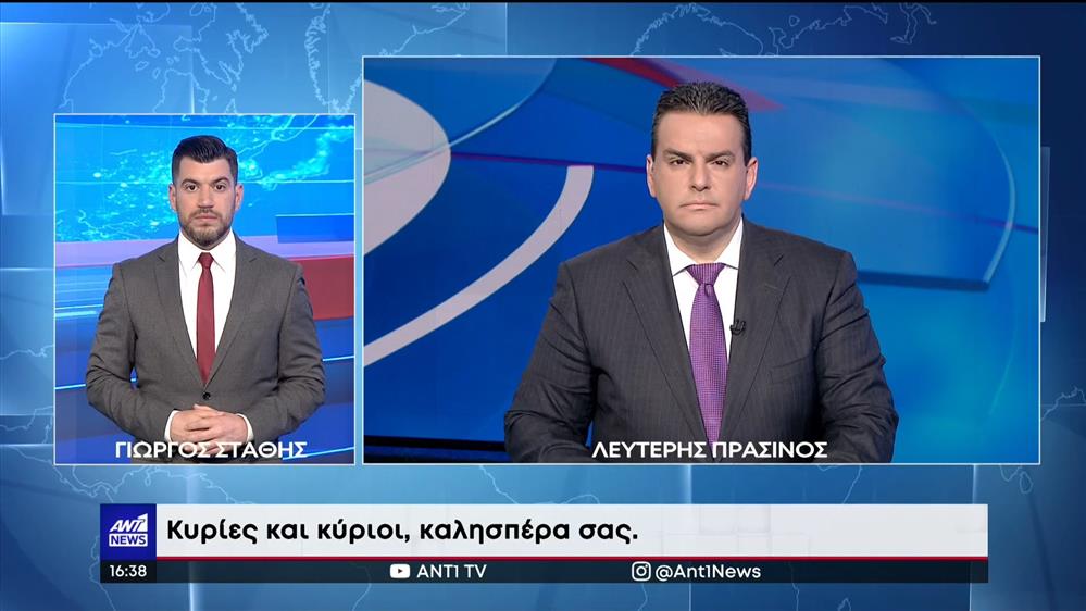 ANT1 NEWS 09-04-2022 ΣΤΗ ΝΟΗΜΑΤΙΚΗ