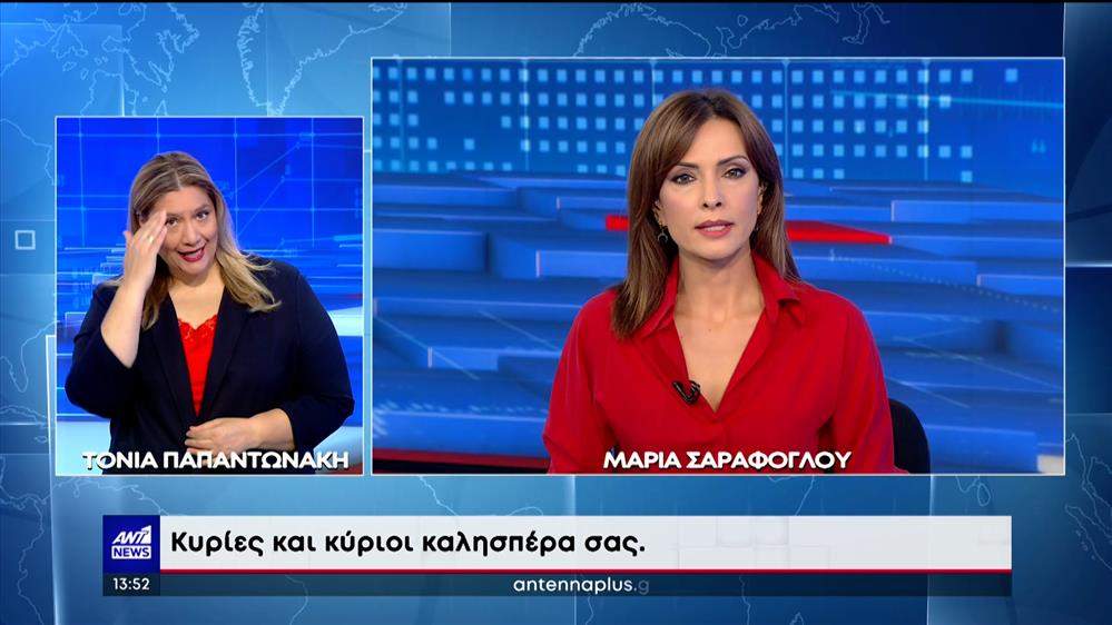 ANT1 NEWS 24-07-2023 ΣΤΗ ΝΟΗΜΑΤΙΚΗ